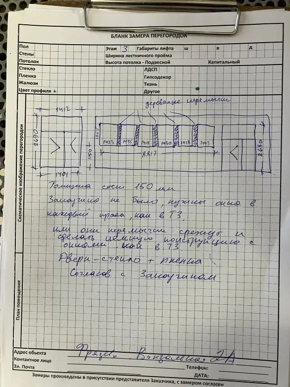 Подиум, перегородки для документов и двери: Москва, объект заказчика