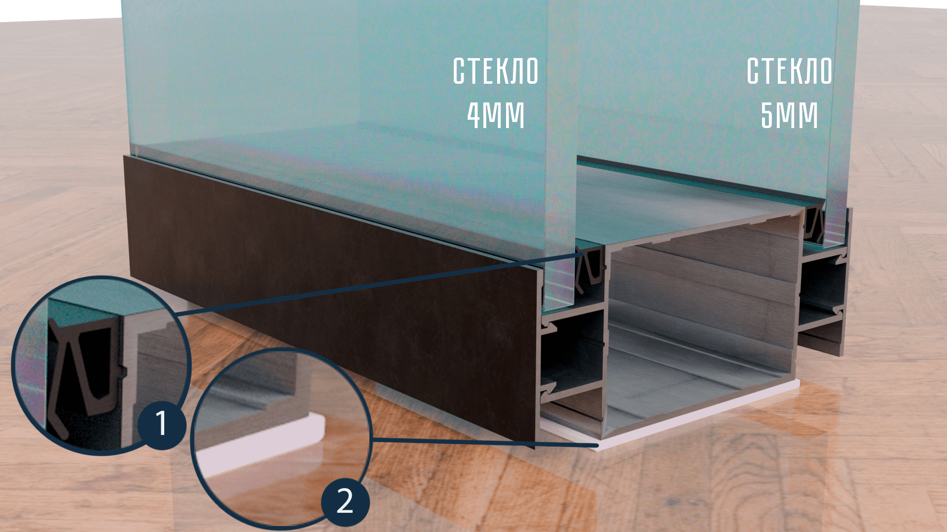 Сечение перегородки «Зона спокойствия» — двойное остекление 4+5 мм с уплотнителями