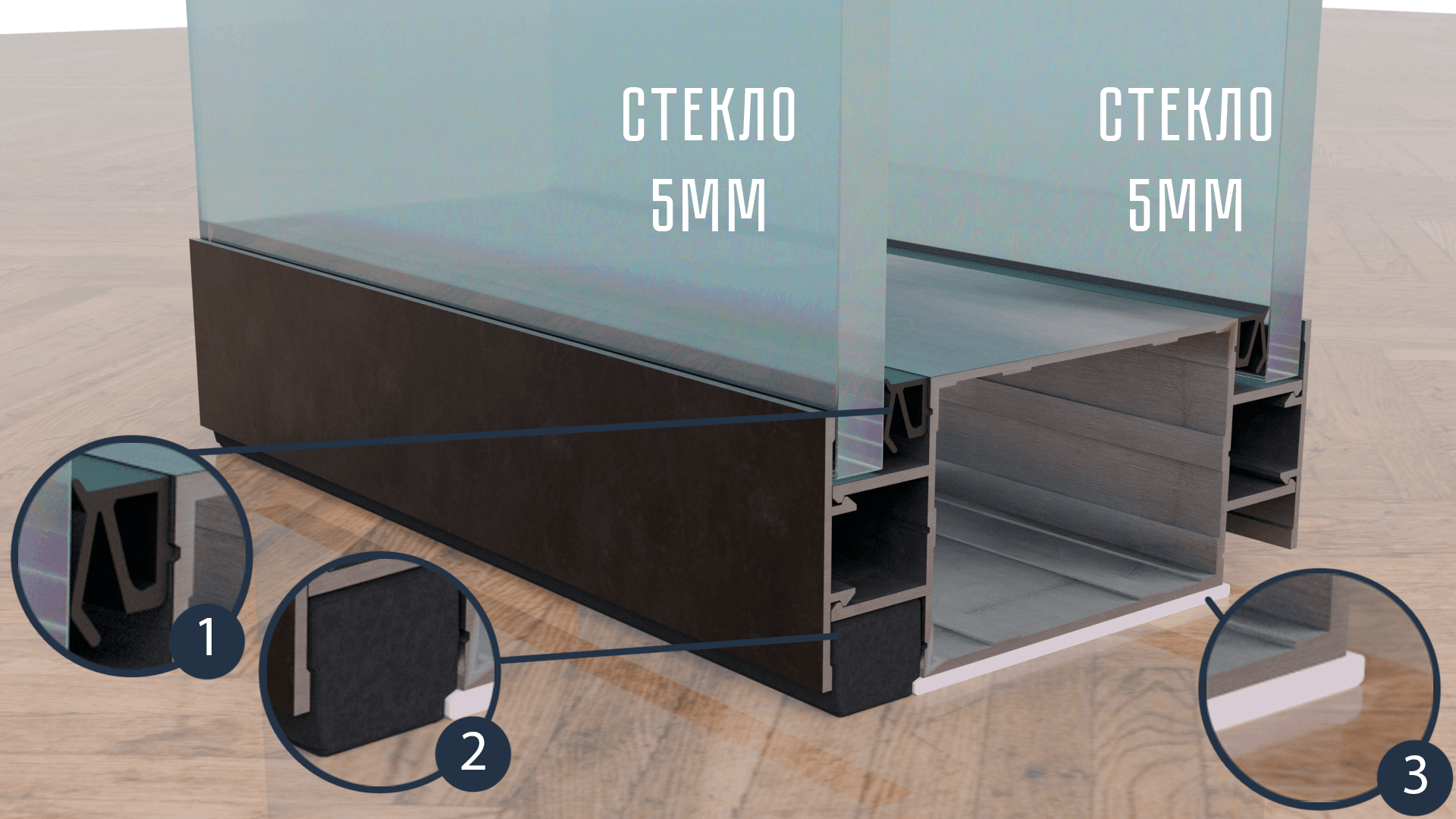 Сечение перегородки «Безмятежное пространство» — двойное остекление 5+5 мм с акустическим уплотнением