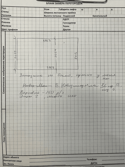 Цельностеклянные перегородки для офиса на Новодмитровской — фото объекта 2 из 3. Цельностеклянные перегородки для офиса на Новодмитровской, г. Москва, ул. Большая Новодмитровская, д. 36, стр. 2 — фото 2